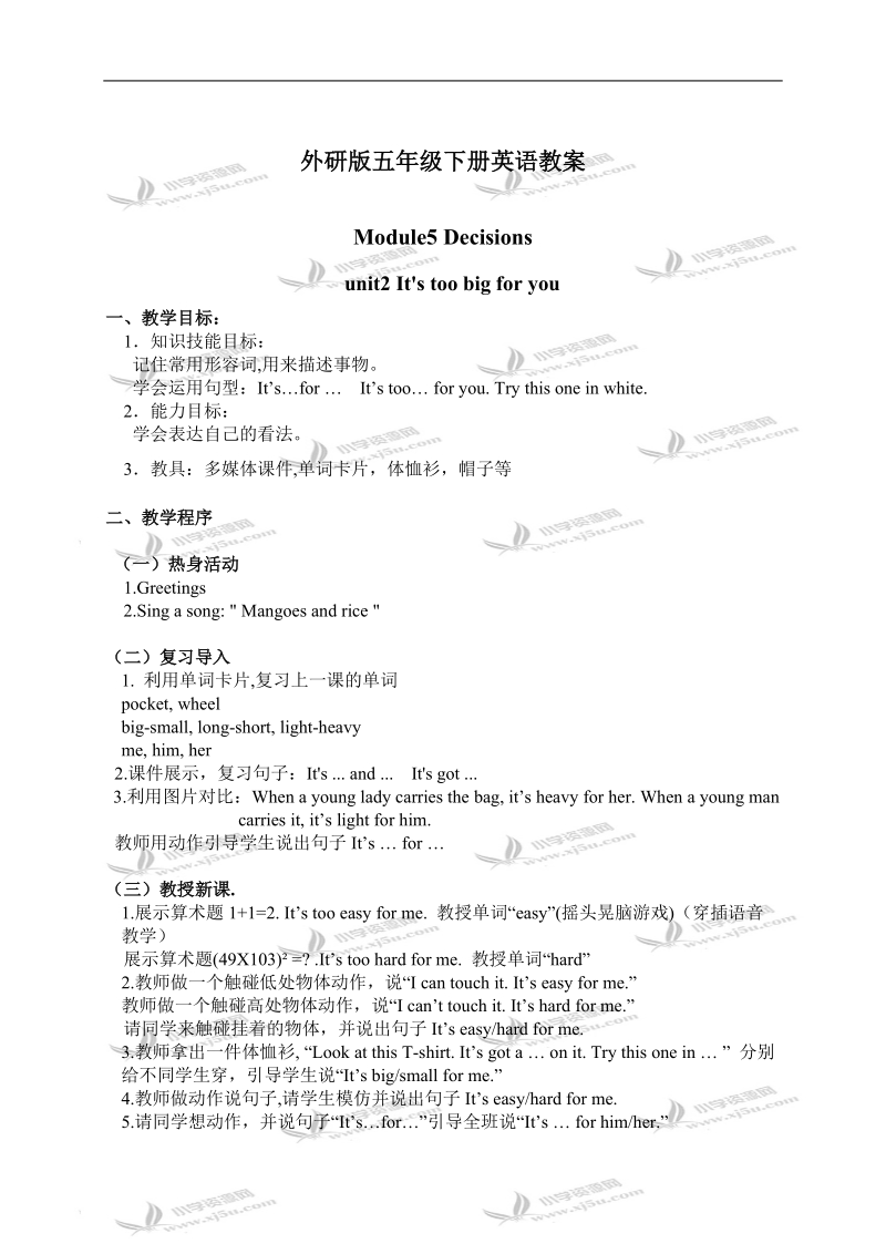 (外研版) 五年级英语下册教案 module5 unit2(2).doc_第1页