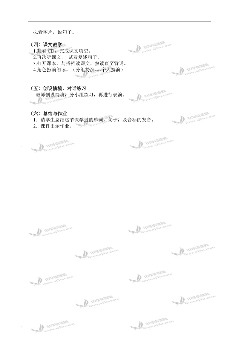 (外研版) 五年级英语下册教案 module5 unit2(2).doc_第2页