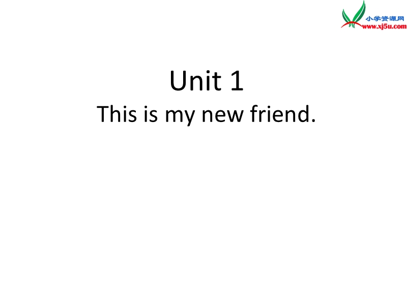 2014秋四年级英语上册 unit 1 this is my new friend课件3 人教版（精通）.ppt_第1页