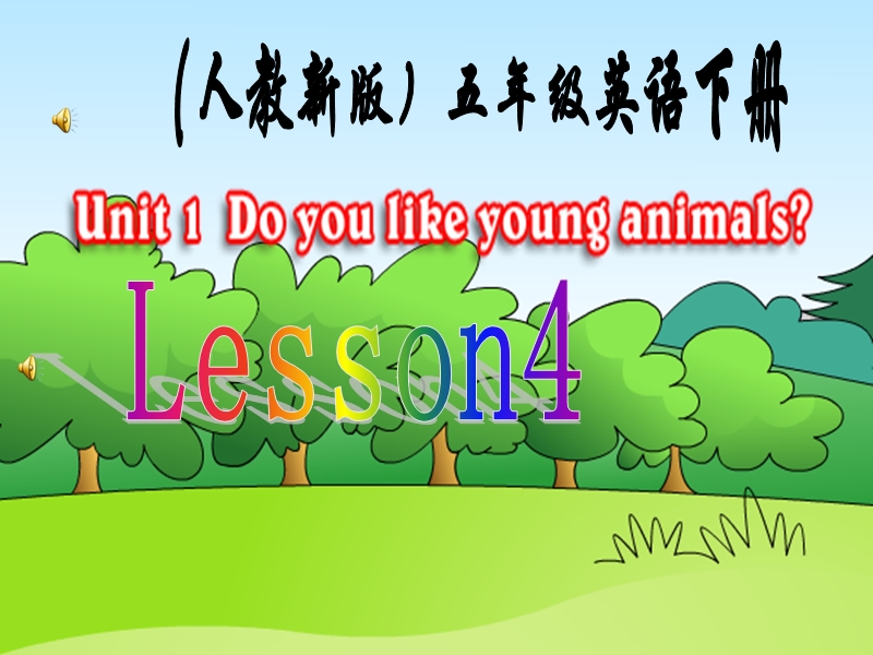 人教新版小学英语五年级下册课件lesson4.ppt_第1页