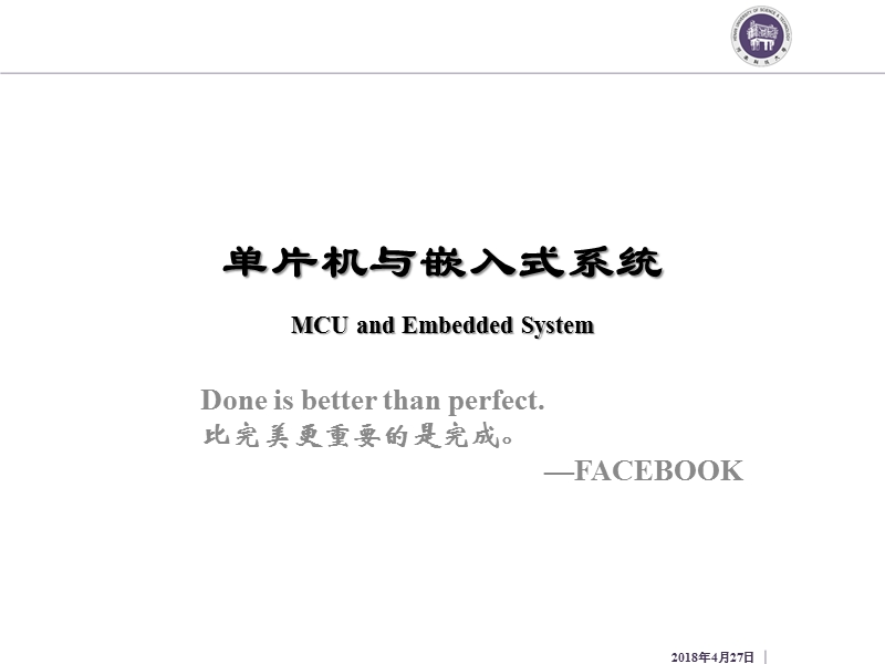 数码管动态显示.ppt_第1页