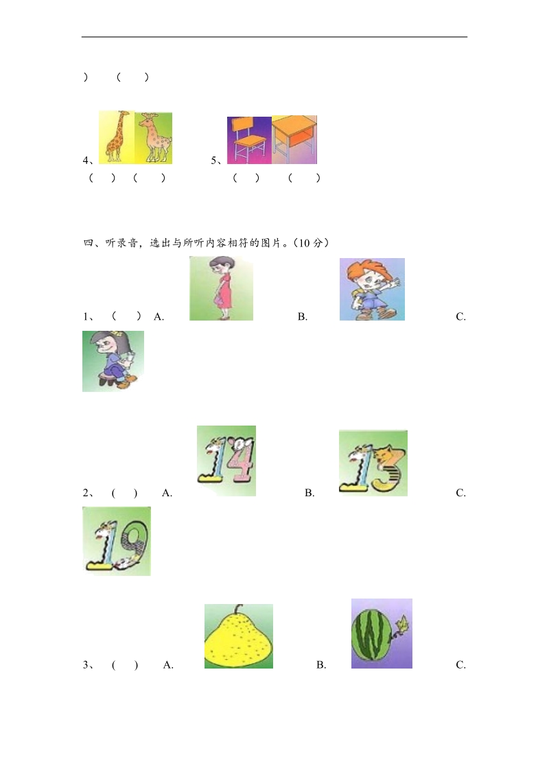 人教pep版三年级下英语期末模拟试卷（6）加油站.doc_第2页