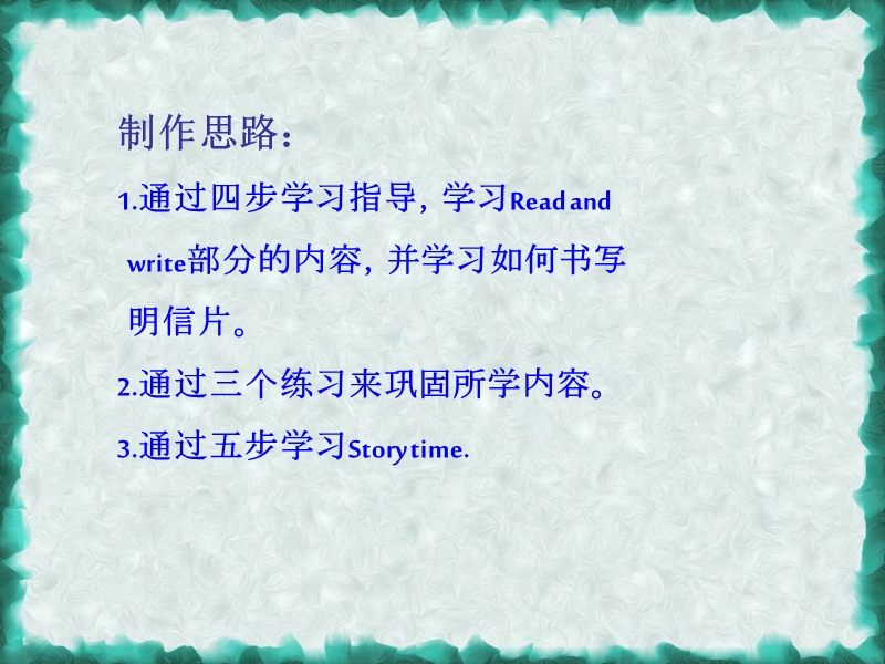 人教pep(标准版)四年级英语下册课件 unit3 weather b read and write.ppt_第3页