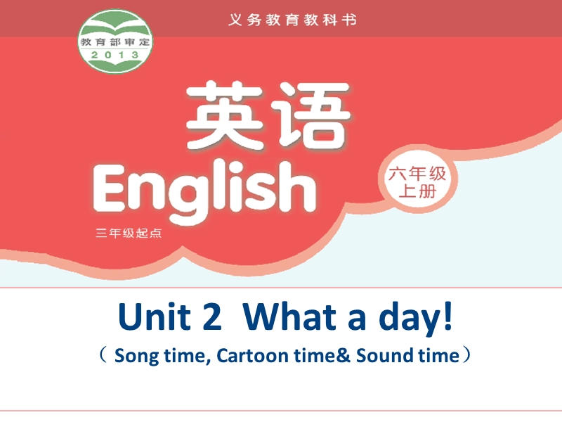 2015-2016牛津译林版英语六上·unit2 what a day!课件period3.ppt_第1页