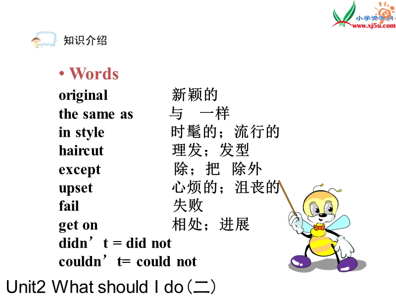 2015-2016学年六年级英语教学课件：《module+1+unit+2+what+shall+we+do》1+（广州版上册）.ppt_第3页