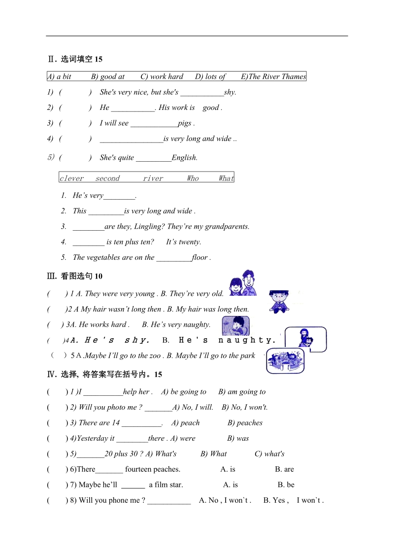 (外研社)三年级英语下学期期末质量检测试题.doc_第3页