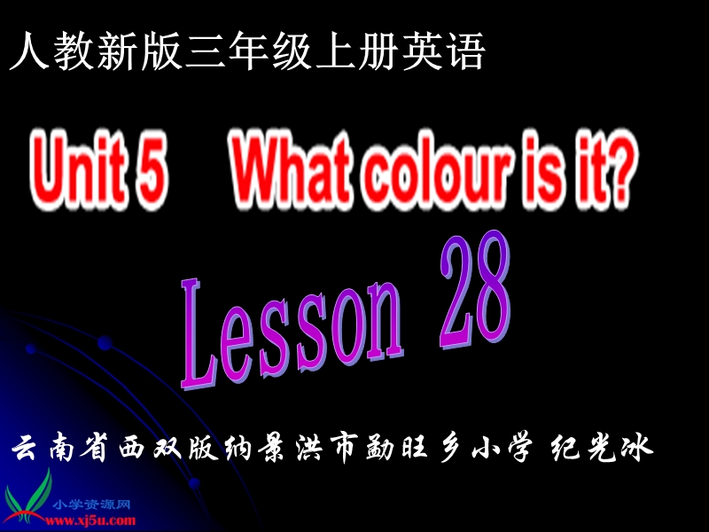 人教新版小学英语三年级上册课件lesson28.ppt_第1页