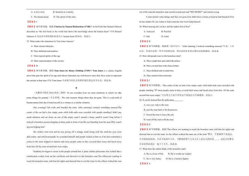 2018届普通高等学校招生全国统一考试仿真卷 英语（二）解析版+听力.doc_第3页