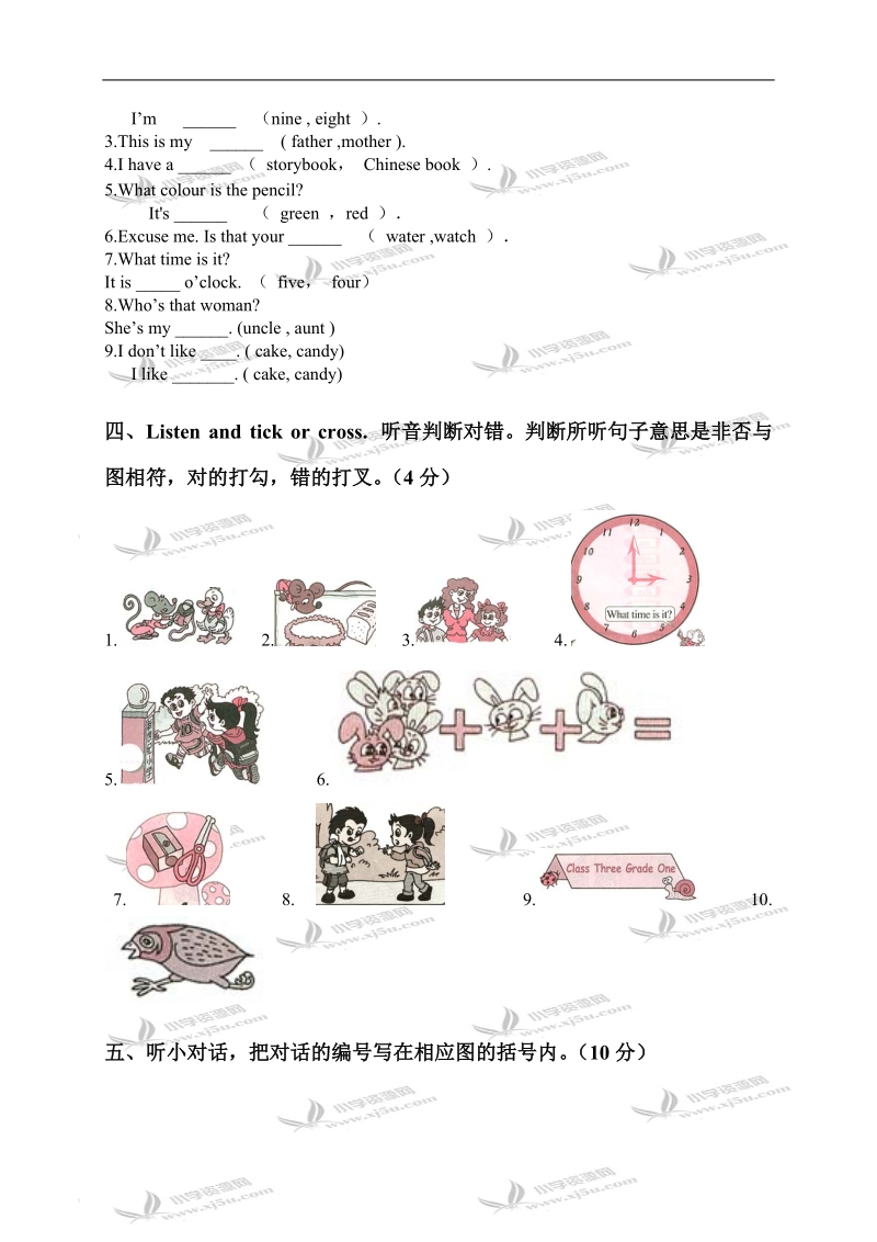 云南省景洪市勐旺乡三年级英语下学期期末模拟测试.doc_第2页