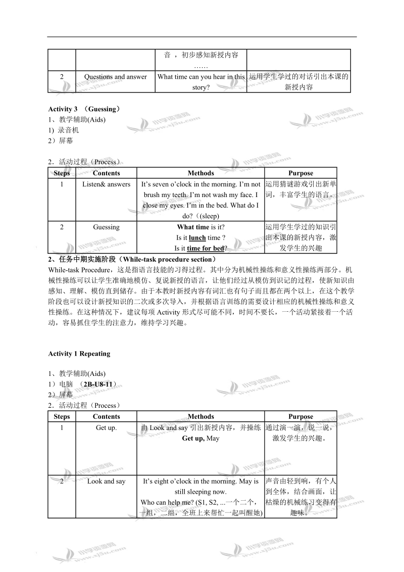 二年级英语教案 牛津英语2b unit 8第三课时.doc_第2页