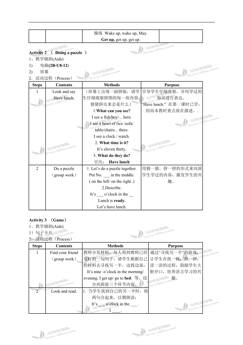 二年级英语教案 牛津英语2b unit 8第三课时.doc_第3页