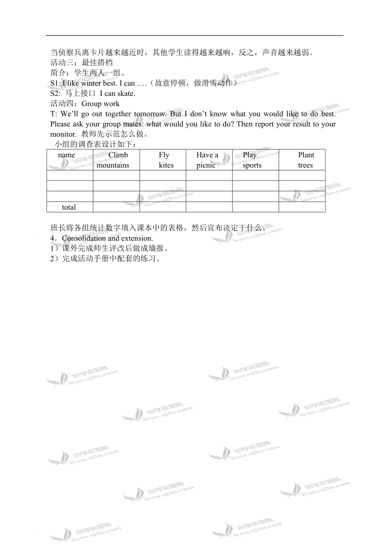 (人教新起点) 二年级英语下册教案 unit 9 lesson 52.doc_第2页