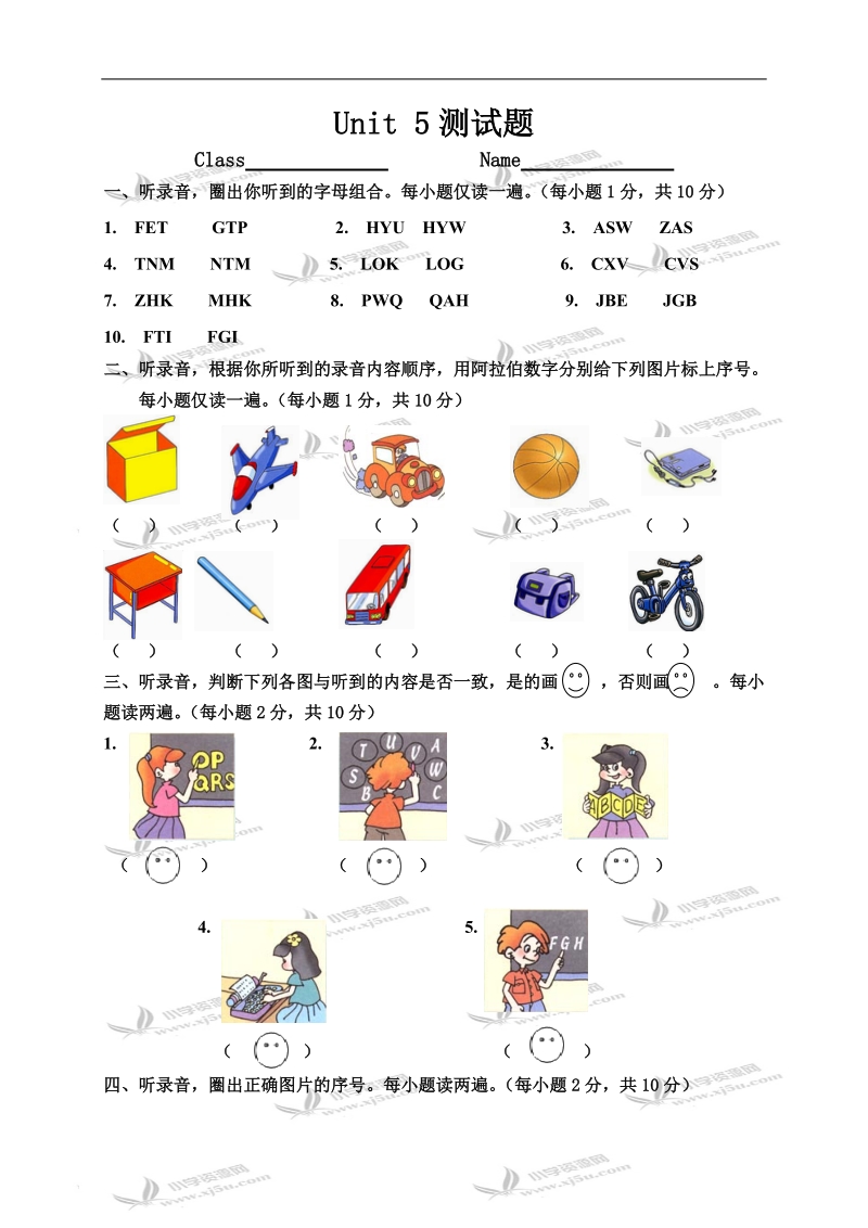 人教(pep)三年级英语下册 第五单元测试题.doc_第1页