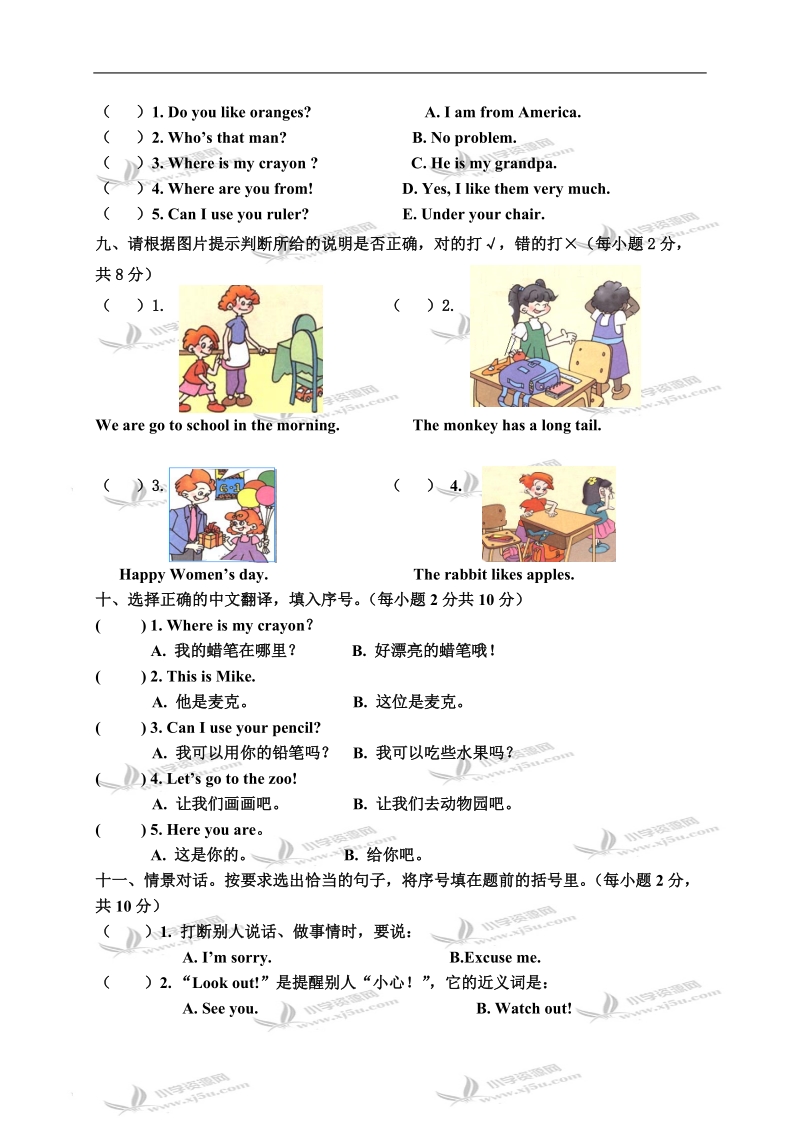 人教(pep)三年级英语下册 第五单元测试题.doc_第3页