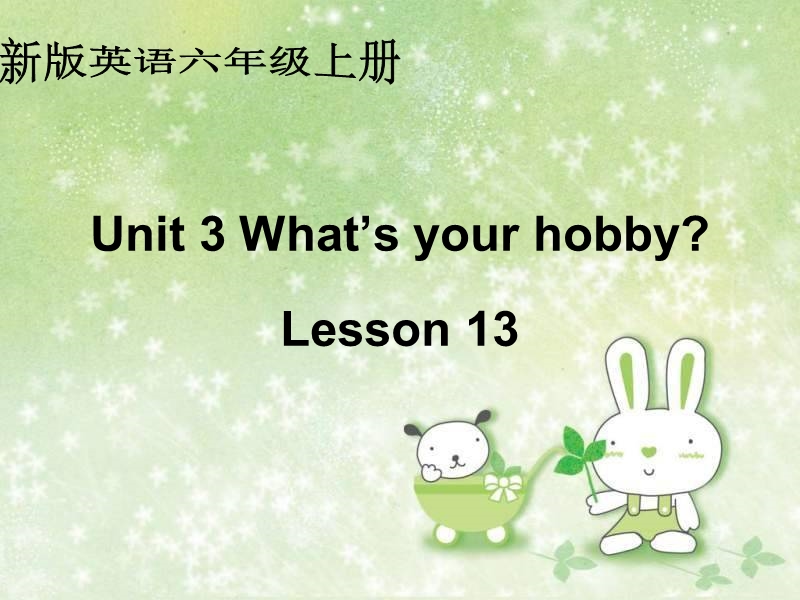 (人教新版) 六年级英语上册课件 unit3 lesson13.ppt_第1页