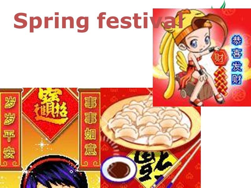 2015-2016学年六年级英语教学课件：《module+6+unit+17+it’s+the+spring+festival+soon》2+（广州版上册）.ppt_第3页