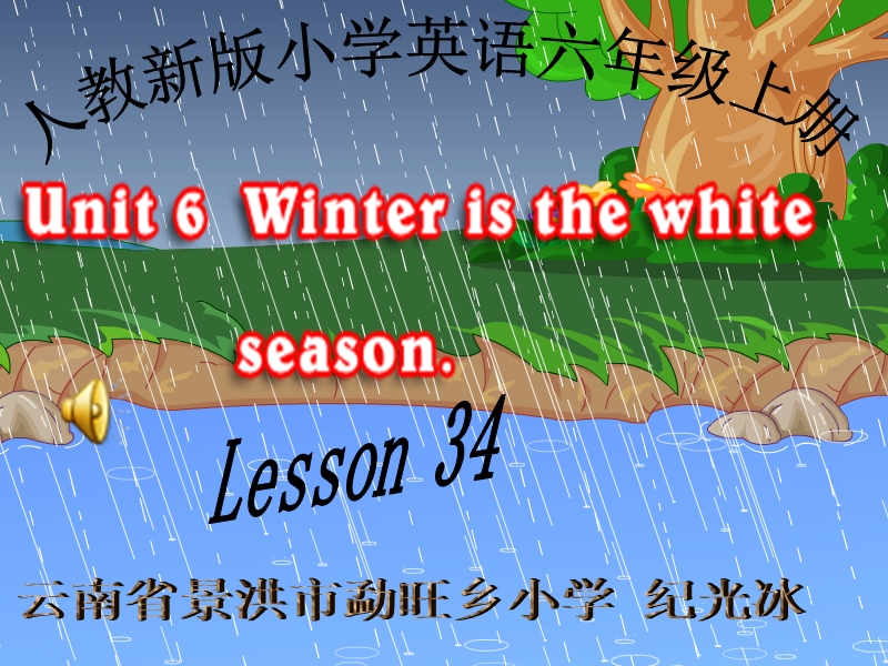 人教新版小学英语六年级上册课件lesson34.ppt_第1页