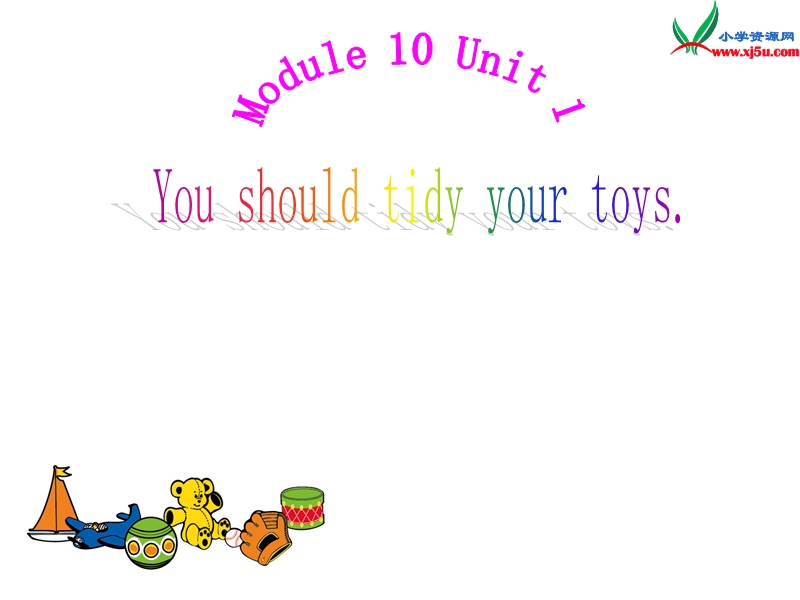 2014秋五年级英语上册 module 10 unit 1 you should tidy your toys课件1 外研版（一起）.ppt_第1页