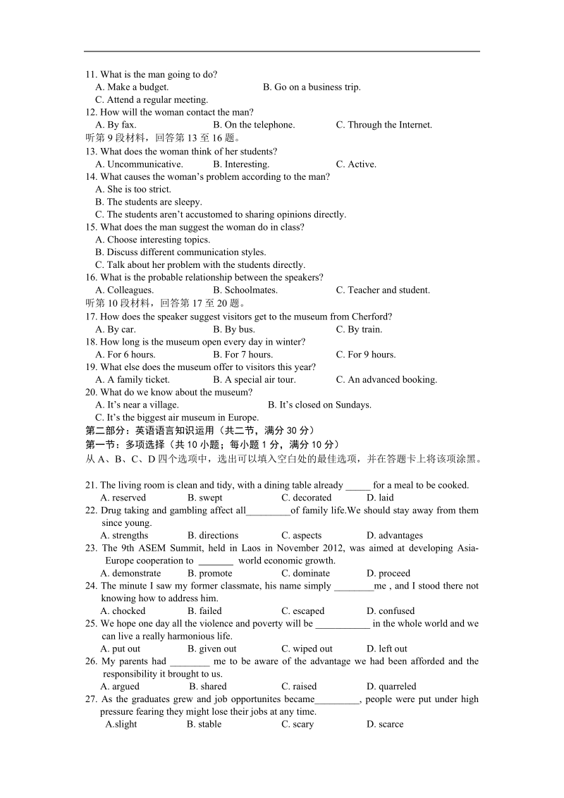 湖北省荆门市2012-2013届度高三上学期元月调研考试英语试题（word版）.doc_第2页