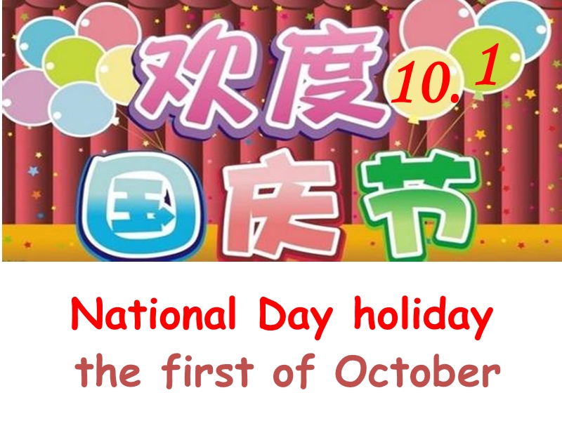 2015-2016牛津译林版英语六上·unit3 holiday fun课件period1.ppt_第3页