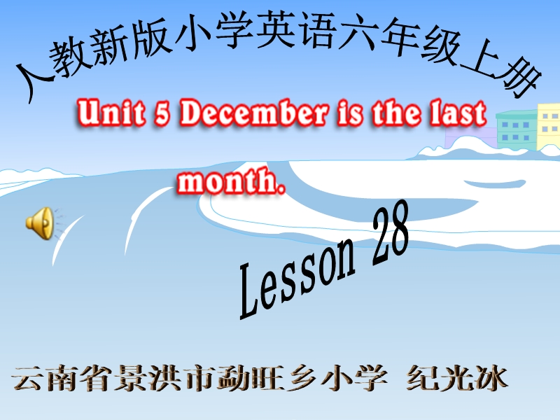 人教新版小学英语六年级上册课件lesson28.ppt_第1页