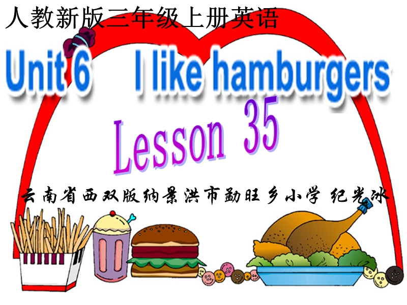 人教新版小学英语三年级上册课件lesson35.ppt_第1页