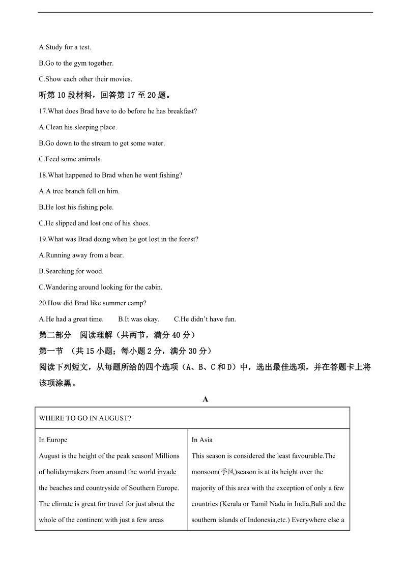 2018届东北三省三校高三第一次联合模拟考试英语试题（解析版）.doc_第3页