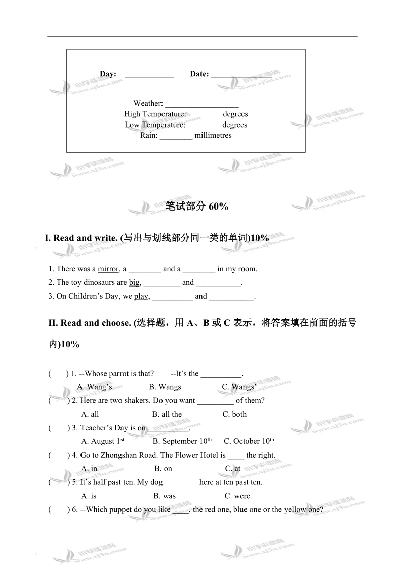 上海市宝山区四年级英语第二学期期终练习卷2.doc_第3页