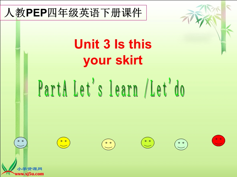 (人教pep) 四年级英语下册课件 unit 3 part a.ppt_第1页