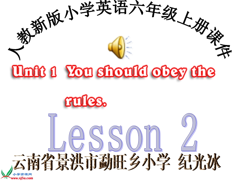 人教新版小学英语六年级上册课件lesson2.ppt_第1页