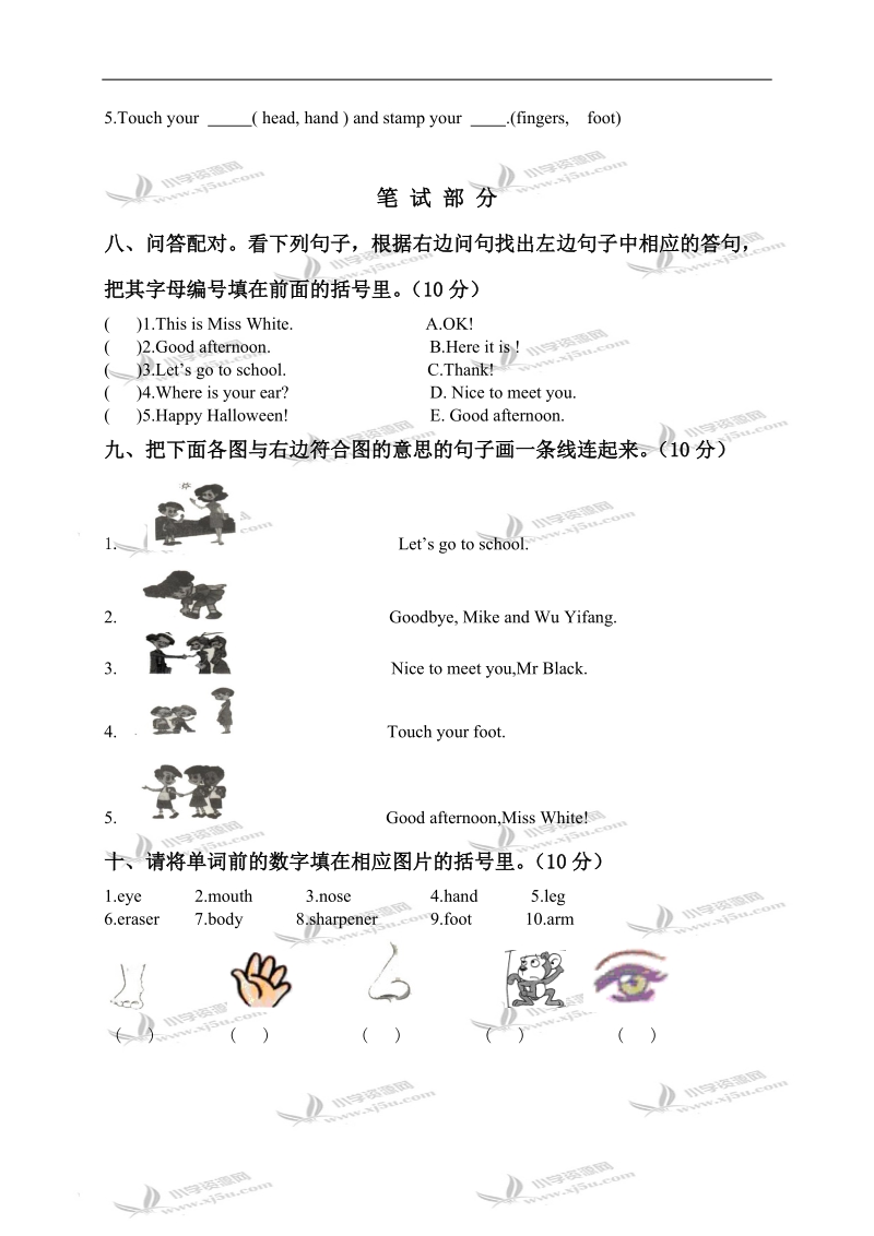 东莞市三年级英语上册 unit 2 测试题.doc_第3页