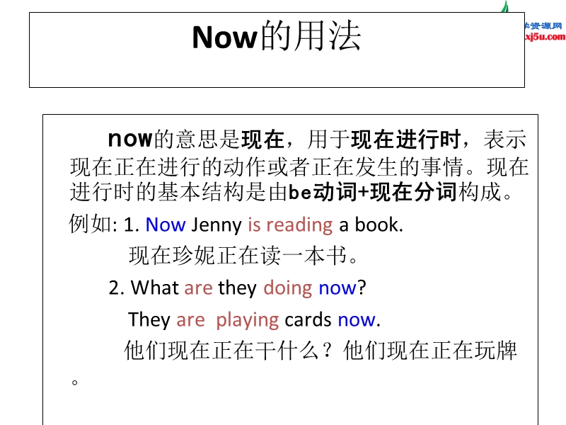 五年级英语下册 unit 1 lesson 6 what are they doing课件 冀教版（三起）.ppt_第3页