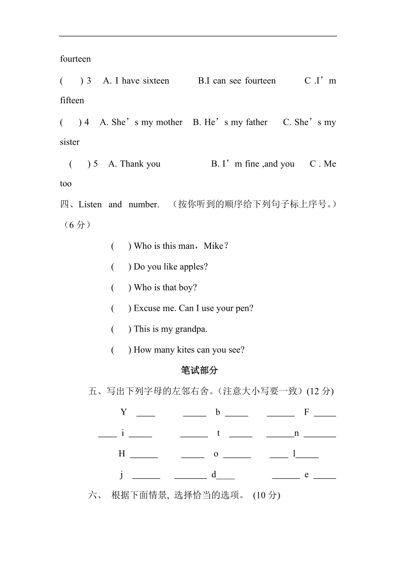 (人教pep)小学三年级下册英语期末试卷及答案.doc_第2页