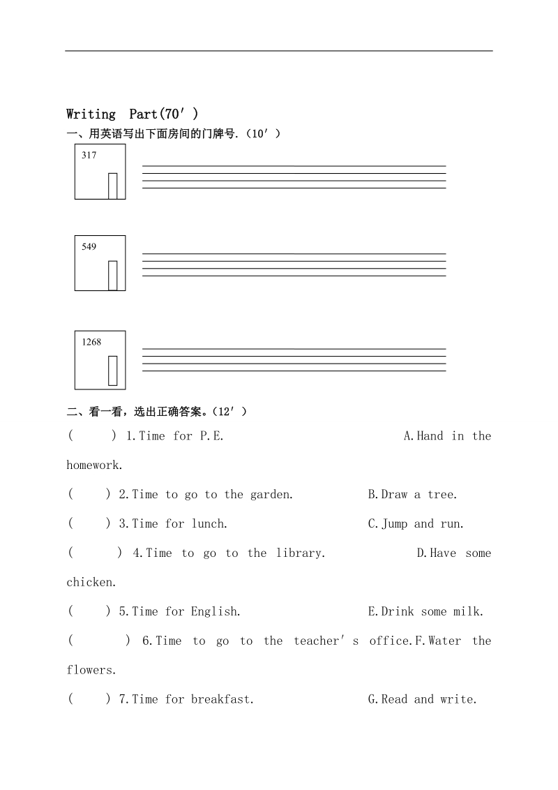 人教(pep)四年级英语下册unit2单元测试题.doc_第2页