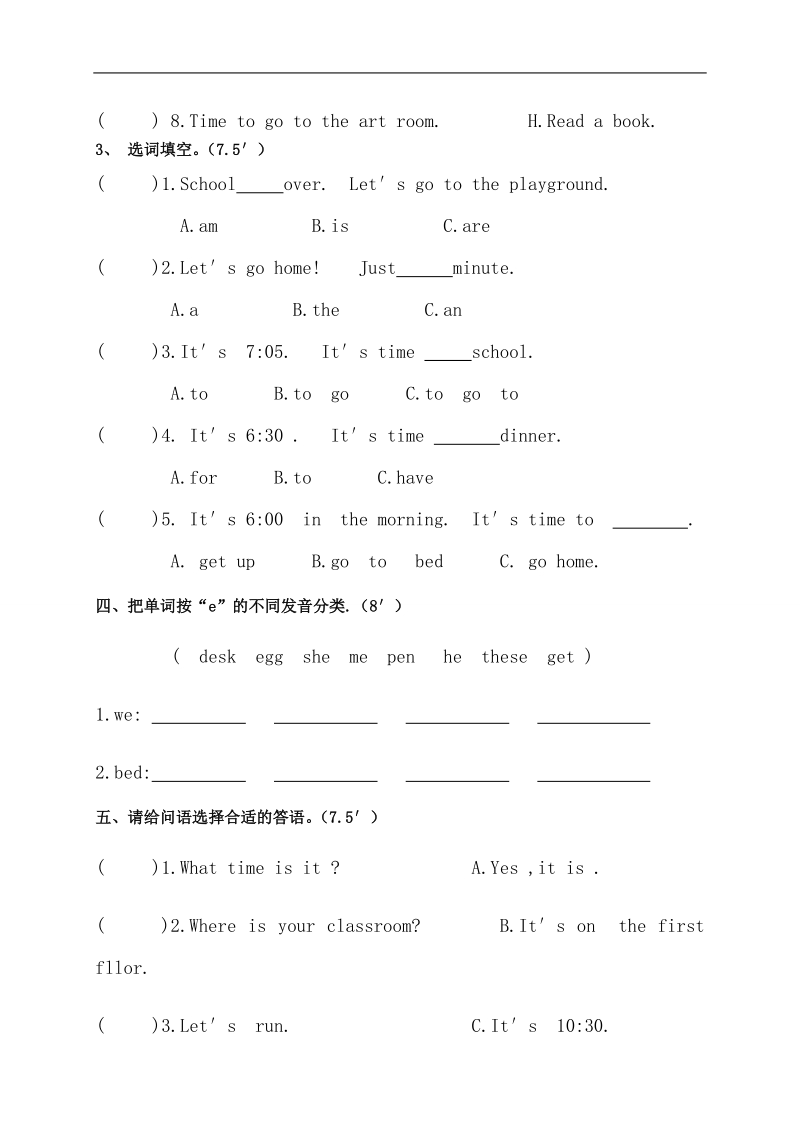 人教(pep)四年级英语下册unit2单元测试题.doc_第3页