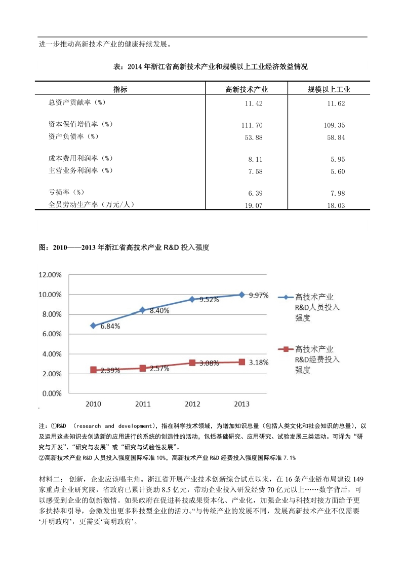 2015年高考政 治三轮复习：双向细目+模拟试卷（九）.doc_第3页