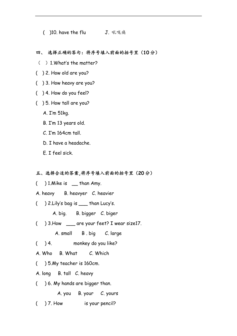 人教(pep) 六年级下英语期中模拟考试试卷（四）-轻巧夺冠-2014石村小学（无答案）.doc_第2页