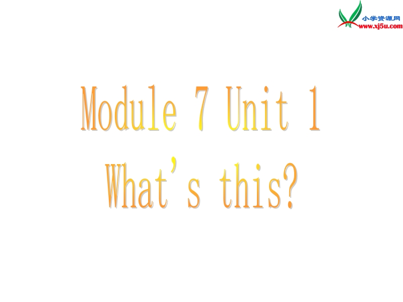 2014秋三年级英语上册 module 7 unit 1 what’s this课件2 外研版（一起）.ppt_第1页