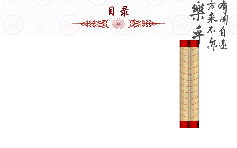 智慧旅游解决方案.pptx_第2页