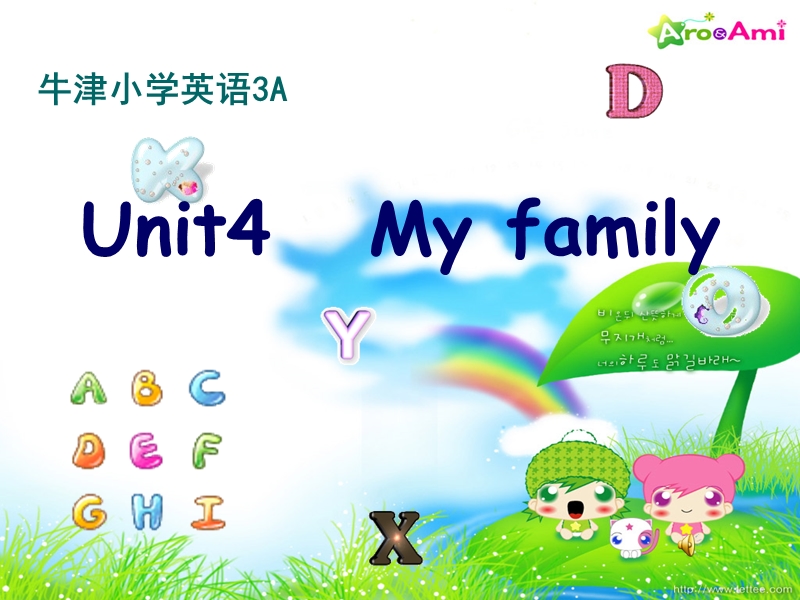 2015译林苏教版三年级英语上unit4 my family课件period 2.ppt_第1页