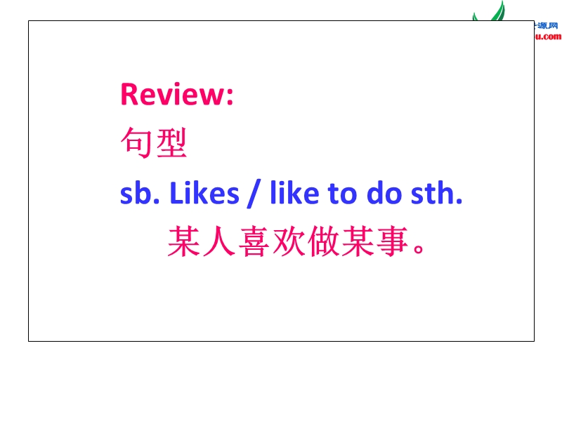 五年级英语上册 unit 1 lesson 5 what do they like to do课件 冀教版（三起）.ppt_第2页