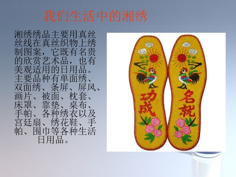 湖南特色文化.ppt_第3页