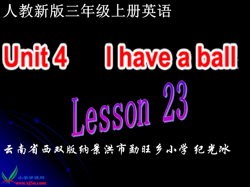 人教新版小学英语三年级上册课件lesson23.ppt_第1页