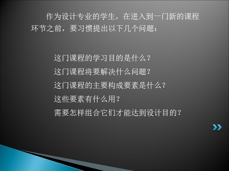 文字版式设计.ppt_第2页