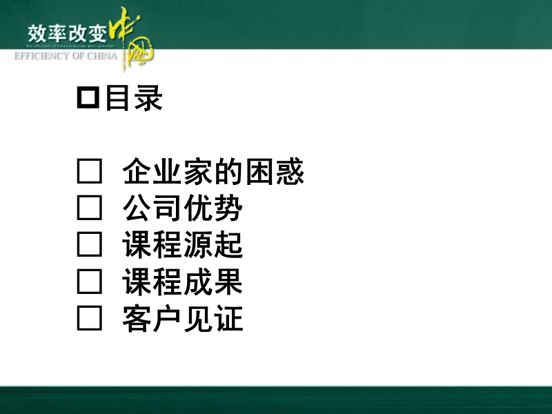 效率模式介绍.ppt_第2页