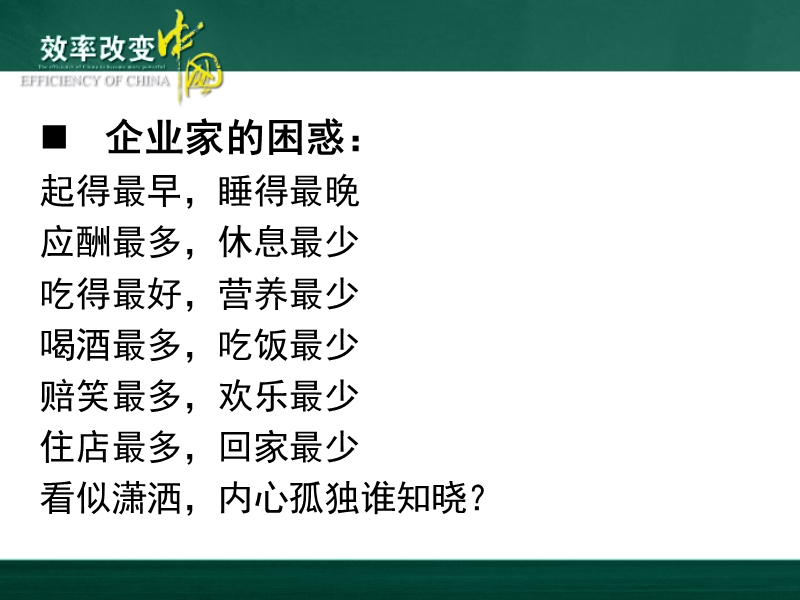 效率模式介绍.ppt_第3页