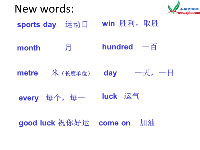 2014秋四年级英语上册 module 9 unit 1 are you going to run on sports day课件2 外研版（三起）.ppt_第1页