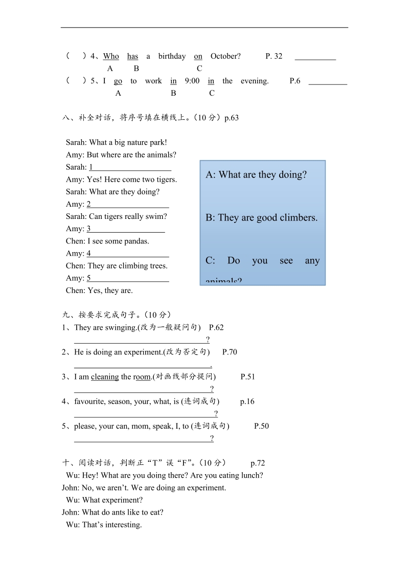 人教pep版五年级下英语期末模拟试卷（3）加油站.doc_第3页