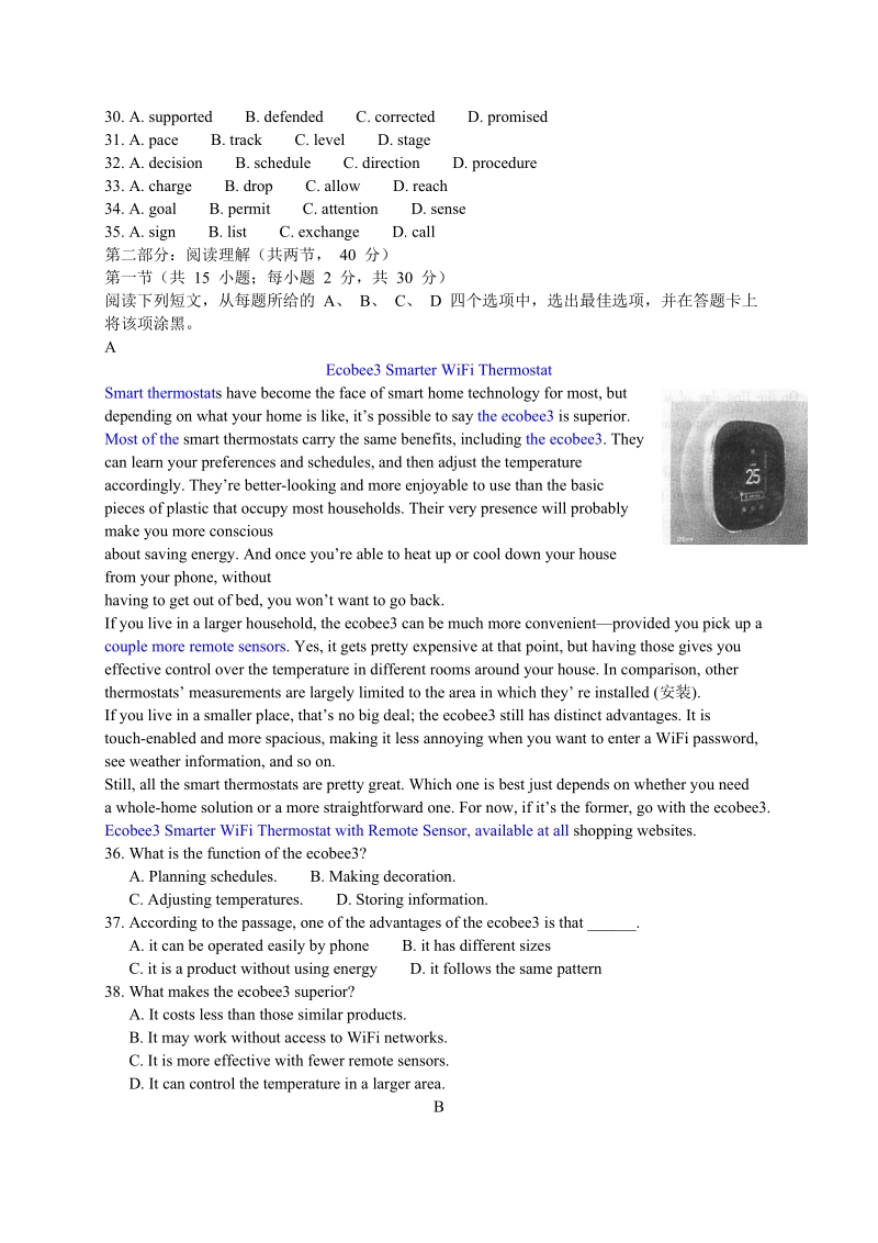 朝阳区2018届高三一模英语试题.doc_第3页