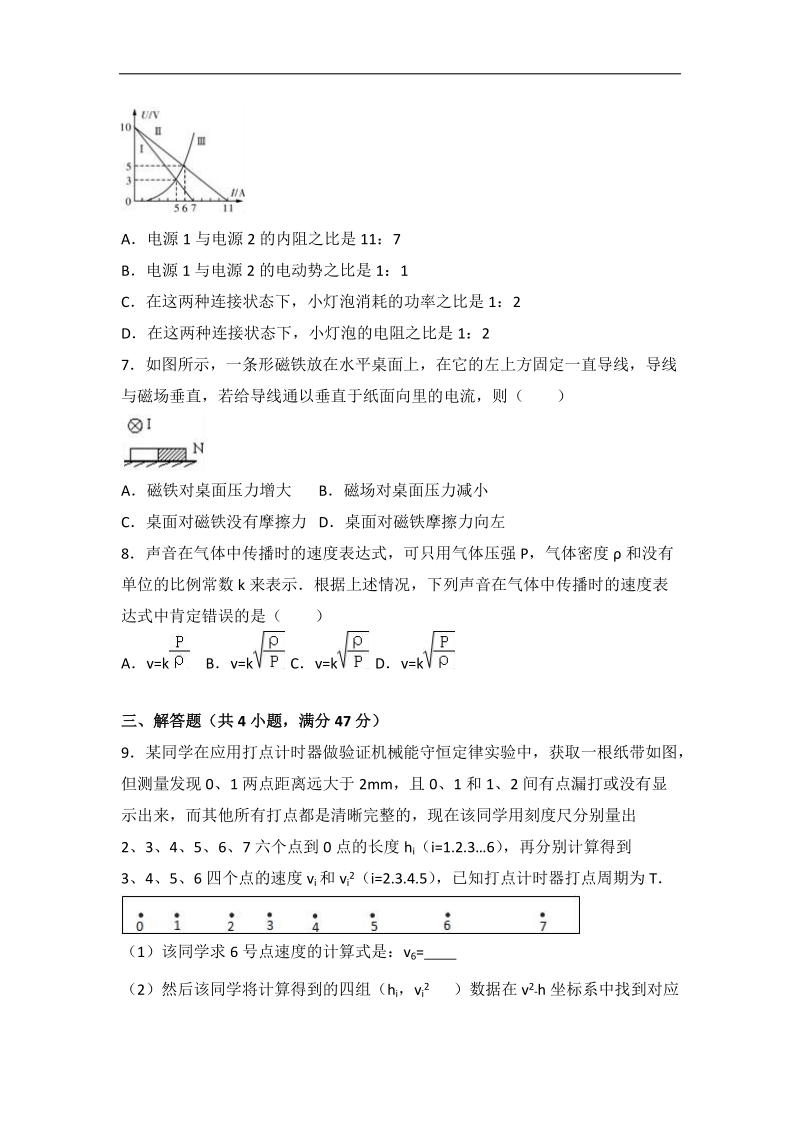 2017届广东省深圳中学高考物理模拟试卷（三）（解析版）.doc_第3页